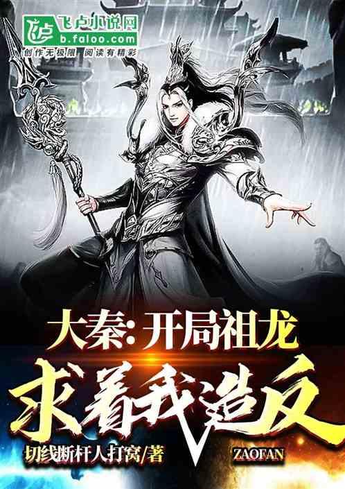 红楼梦：贾珍求到王熙凤头上，王熙凤欣然应允，要为他操办家事游戏画面